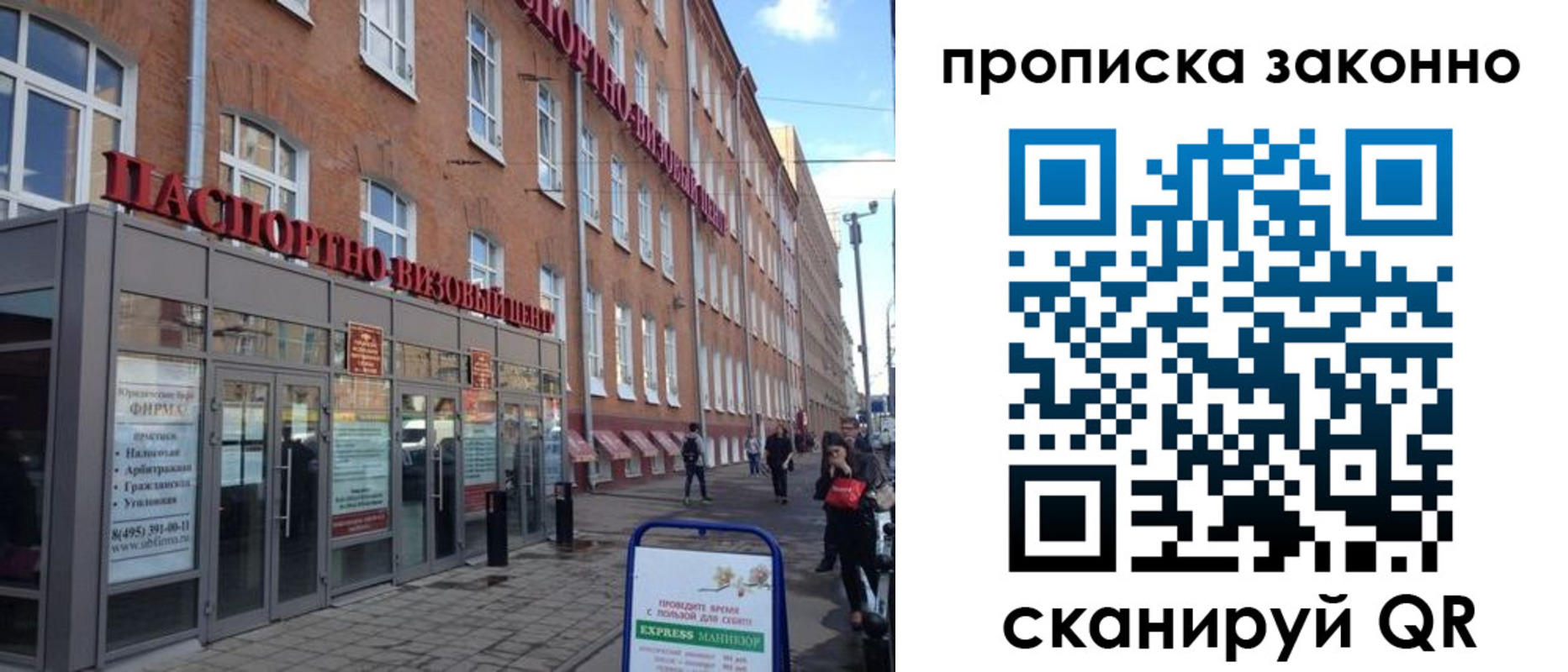прописка паспорт в Беломорске