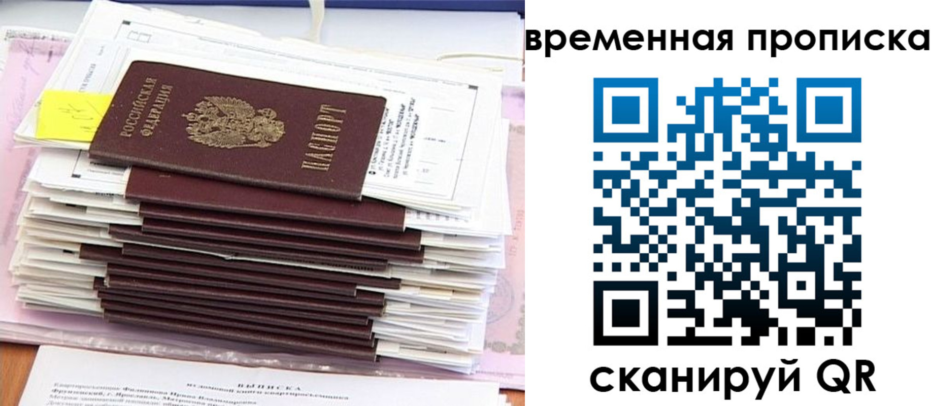 временная регистрация 2025 в Беломорске